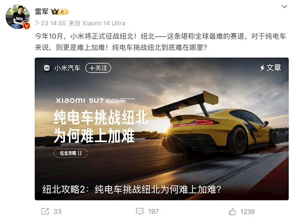 天公不作美 刷圈計劃泡湯！雷軍連發(fā)多條微博 盡是遺憾失望
