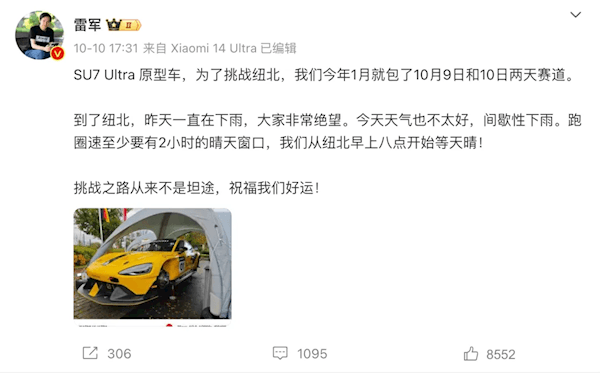 天公不作美 刷圈計劃泡湯！雷軍連發(fā)多條微博 盡是遺憾失望