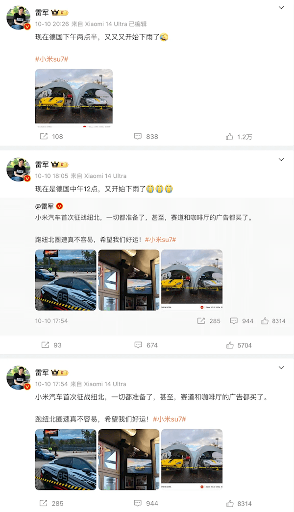 天公不作美 刷圈計劃泡湯！雷軍連發(fā)多條微博 盡是遺憾失望