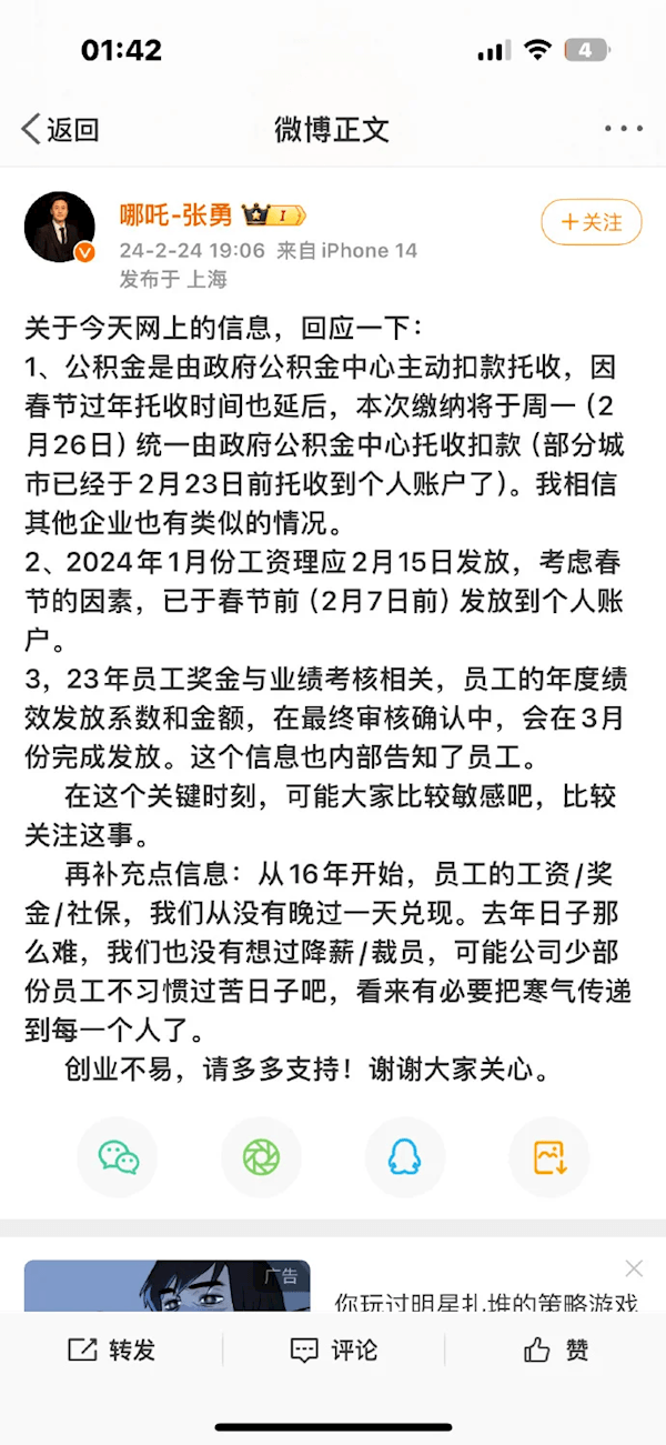 哪吒汽車被曝拖欠工資 員工：公司欠了供應(yīng)商很多錢