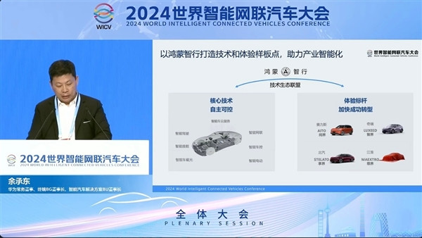 對(duì)標(biāo)邁巴赫 余承東：尊界首款百萬(wàn)豪車將亮相、明年春天上市