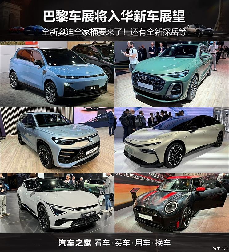 汽車之家
