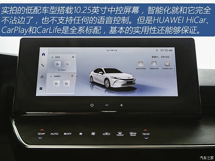 汽車之家