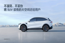 用什么挑戰Model Y？極氪7X核心零部件配套供應商一覽