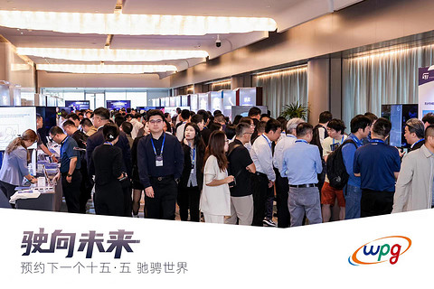 成功举办 | “驶向未来:预约下一个十五•五 驰骋未来”车载芯片技术路演
