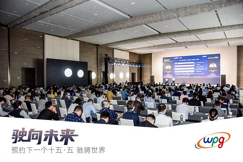 成功举办 | “驶向未来:预约下一个十五•五 驰骋未来”车载芯片技术路演
