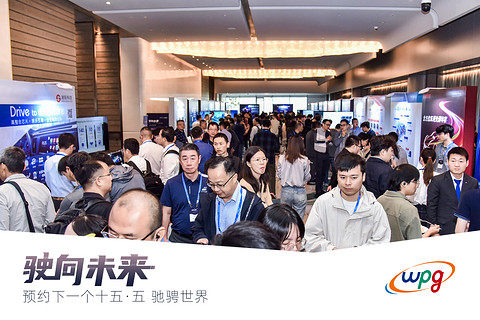 成功举办 | “驶向未来:预约下一个十五•五 驰骋未来”车载芯片技术路演