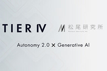 提亞智行和松尾研究所啟動(dòng)Autonomy 2.0生成式AI項(xiàng)目 旨在開(kāi)源大規(guī)模世界模型