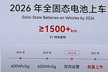 奇瑞2026年推固態電池車型 純電續航1500km 6C快充5分鐘充電400km