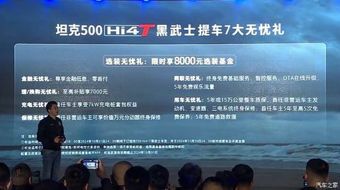 汽车之家