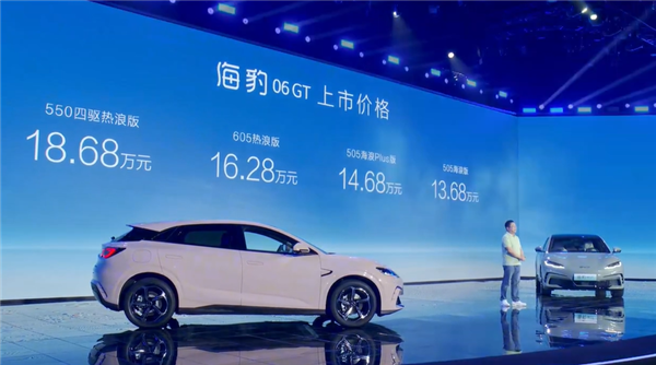 比亚迪海豹06GT上市，13.68万起售，全球首创800V快充技术