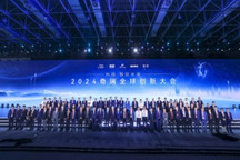奇瑞全球創(chuàng)新大會(huì)：五大技術(shù)領(lǐng)域進(jìn)階 十大核心技術(shù)突破