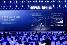 長(zhǎng)安智慧新藍(lán)鯨3.0全域動(dòng)力解決方案發(fā)布