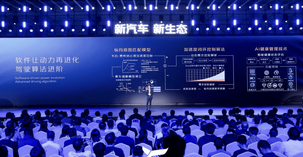 长安智慧新蓝鲸3.0全域动力解决方案发布