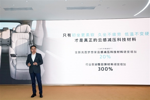 領(lǐng)先一代 SPA級體驗！全新嵐圖夢想家重新定義零重力座椅標準