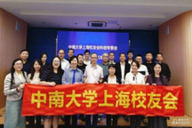 中南大學(xué)上海校友會科創(chuàng)專委會走訪蓋世汽車