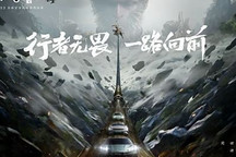 比亞迪與《黑神話：悟空》達成全球戰(zhàn)略合作