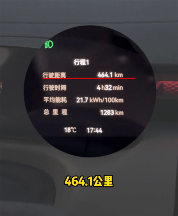 寶寶巴士極氪Mix高速續(xù)航首測：實測行駛464公里 續(xù)航達成率66%