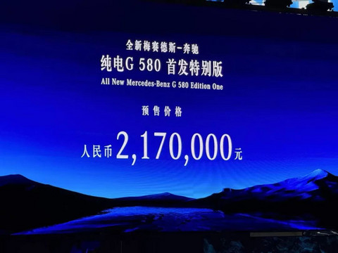 217万的纯电大G:去掉V8,只做自己