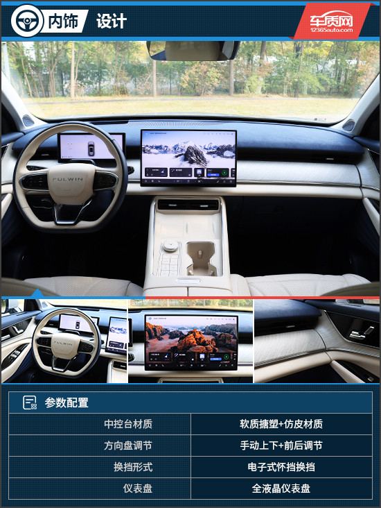 插混SUV實力派 試駕2024款奇瑞風(fēng)云T9