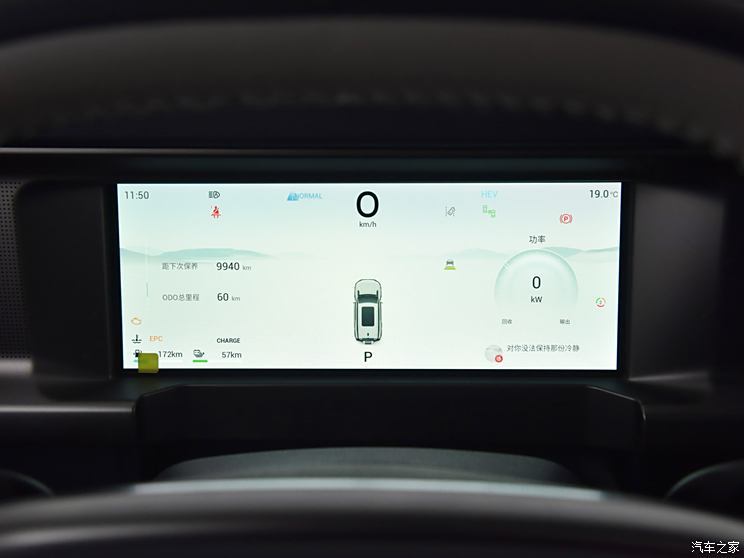 汽車之家