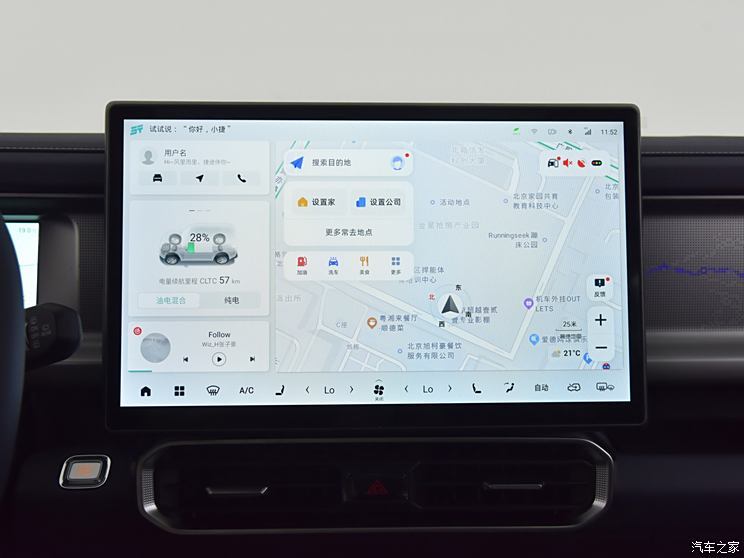 汽車之家