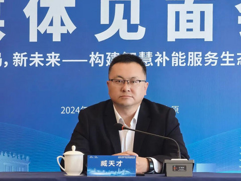 新格局,新未来!2024中国汽车充换电生态大会蓄势待发!