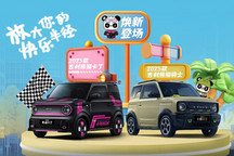 2025款吉利熊貓卡丁/騎士將于11月上市 續航升級