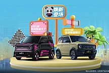 吉利2025款熊猫卡丁骑士亮相：LED头灯+210公里续航，11月上市