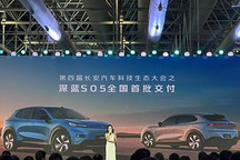 售11.99-14.99萬(wàn)元 增程/純電供6款車(chē)型 深藍(lán)S05全國(guó)首批正式交付