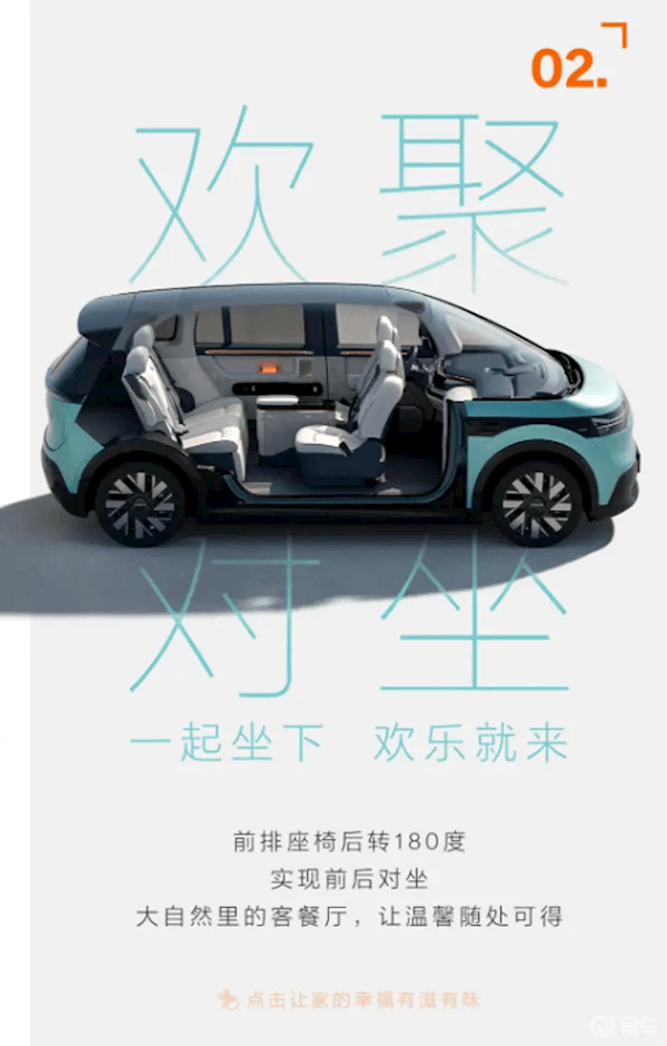 首創270度電動無級旋轉座椅！極氪MIX九種座椅模式發布