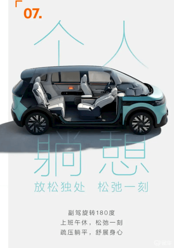 首創270度電動無級旋轉座椅！極氪MIX九種座椅模式發布