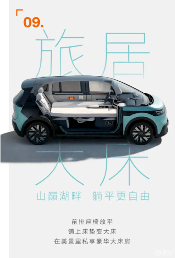 首創270度電動無級旋轉座椅！極氪MIX九種座椅模式發布