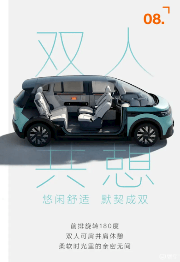 首創270度電動無級旋轉座椅！極氪MIX九種座椅模式發布