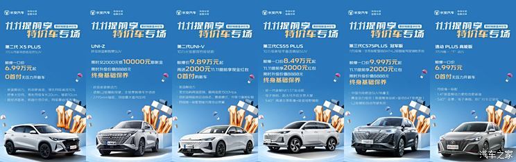 汽車之家