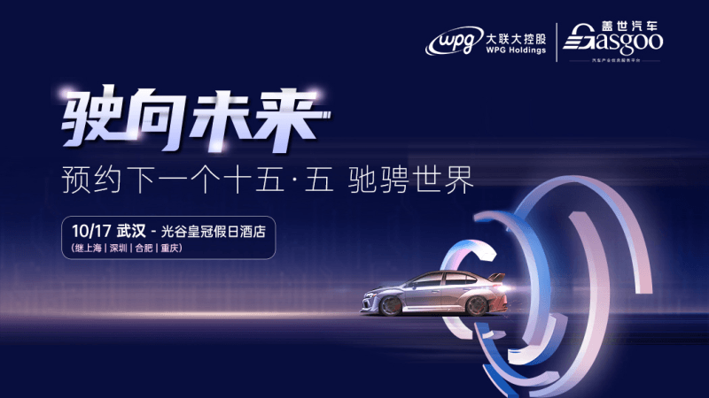 活動回顧丨科絡(luò)達(dá)以智能汽車訂閱服務(wù)系統(tǒng)搭建為藍(lán)圖，致力產(chǎn)業(yè)鏈協(xié)同，賦能智駕生態(tài)圈