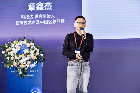 活动回顾丨科络达以智能汽车订阅服务系统搭建为蓝图,致力产业链协同,赋能智驾生态圈