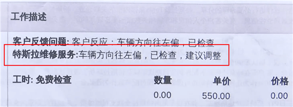特斯拉Model Y新車會(huì)跑偏 售后：建議等自適應(yīng)