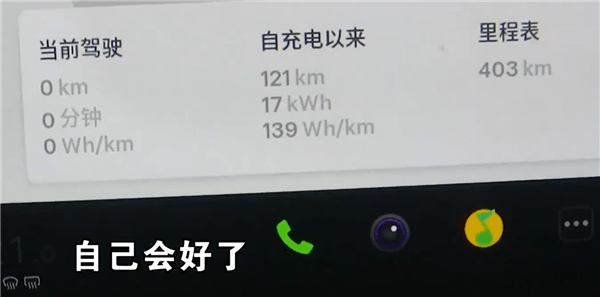 特斯拉Model Y新車會(huì)跑偏 售后：建議等自適應(yīng)