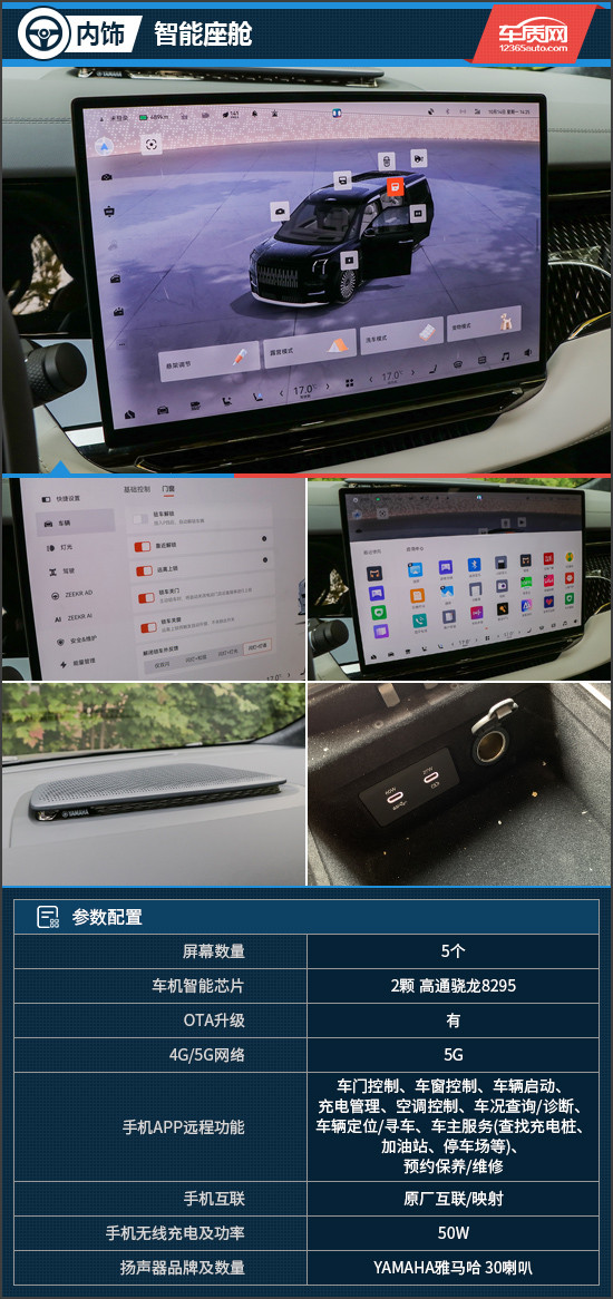 國產(chǎn)高端MPV領(lǐng)軍者 試駕全新極氪009