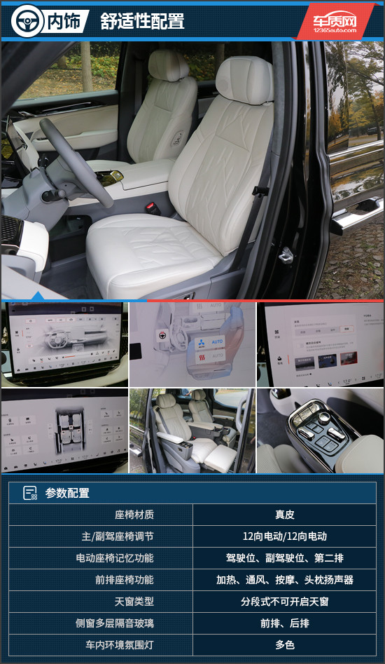 國產(chǎn)高端MPV領(lǐng)軍者 試駕全新極氪009