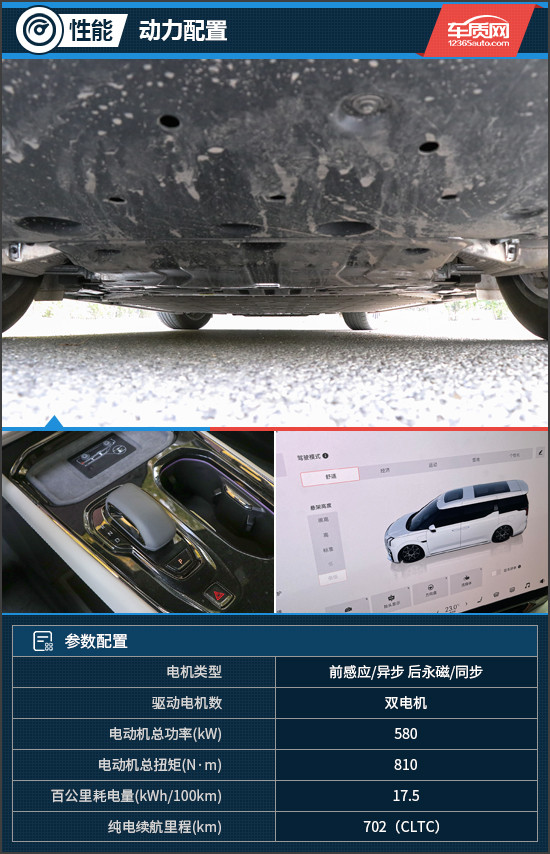 國產(chǎn)高端MPV領(lǐng)軍者 試駕全新極氪009