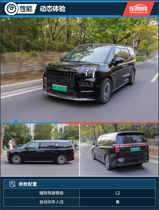 國產(chǎn)高端MPV領(lǐng)軍者 試駕全新極氪009