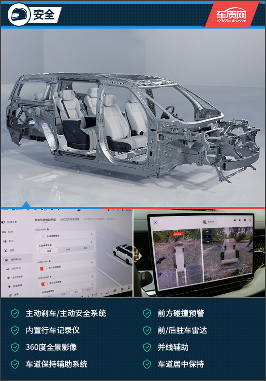 國產(chǎn)高端MPV領(lǐng)軍者 試駕全新極氪009