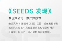 Seeds｜云潼科技完成2024年B1輪數千萬元融資