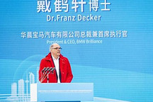 華晨寶馬地熱能項目開工，將在2025年供暖季建成使用