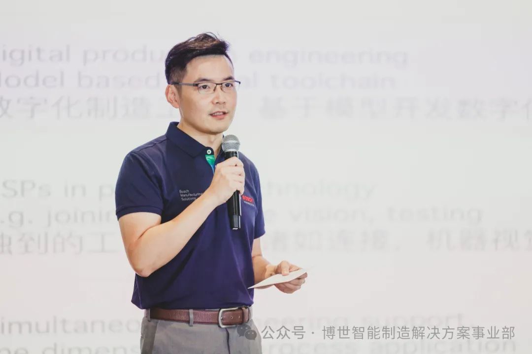 進化中的博世智能制造事業(yè)部