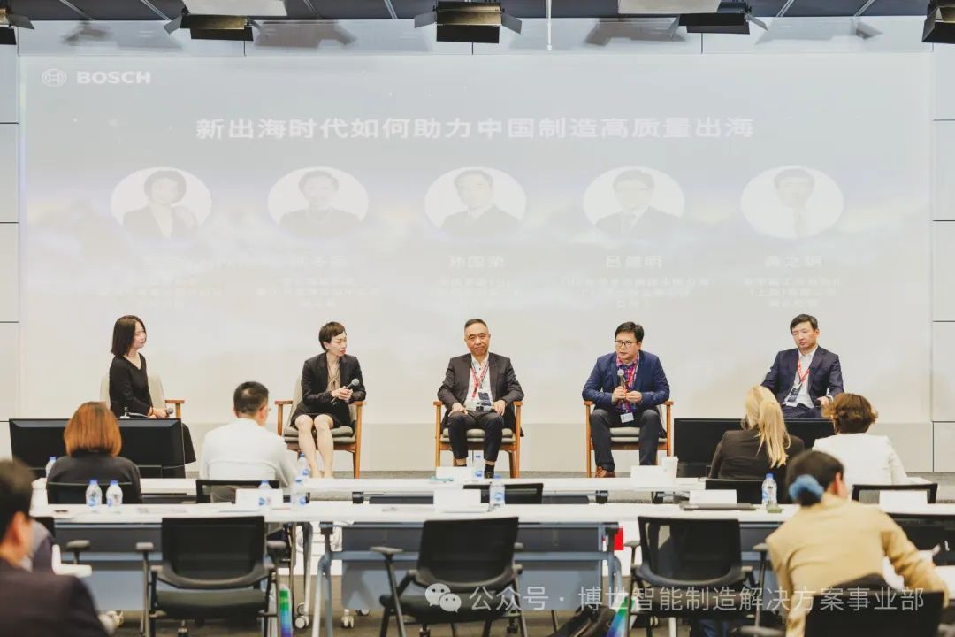 進化中的博世智能制造事業(yè)部