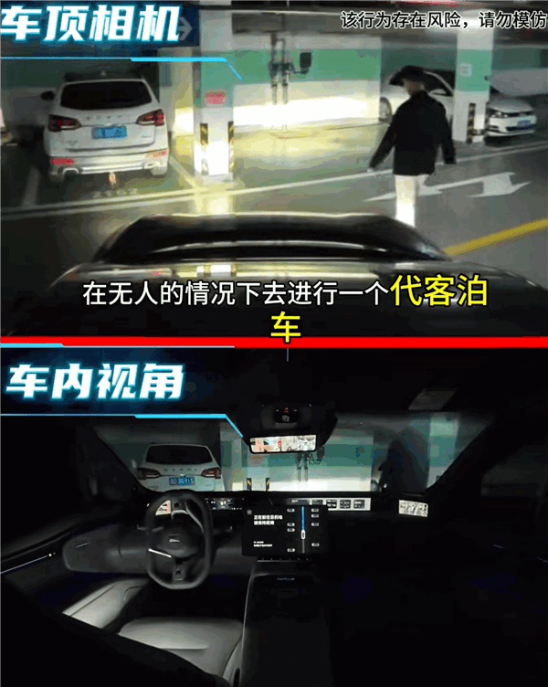 阿維塔無人泊車嚇到居民遭起訴！車主親測鬼探頭避讓 證明安全性