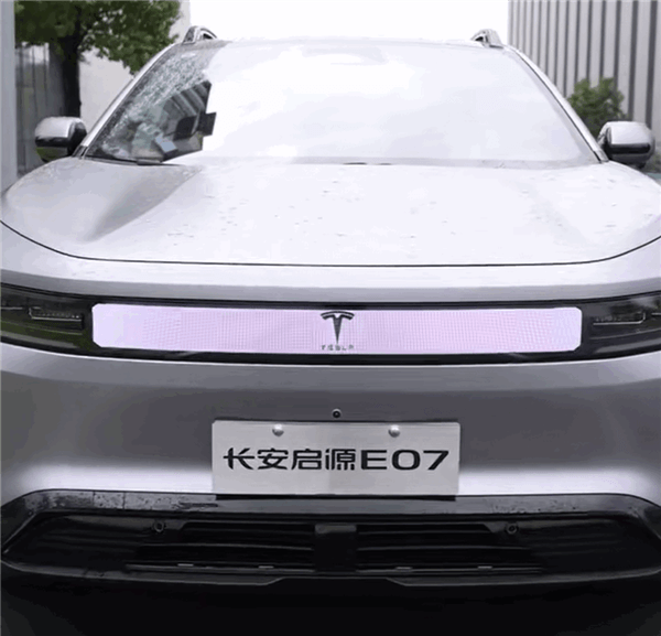 長安啟源E07屏幕前臉高級玩法：車標(biāo)可隨便換成小米、勞斯萊斯、法拉利